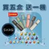 SWAG煙彈通用一代 / 3顆入