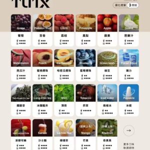 TUTX煙彈一代通用 / 3顆入 / 原SP2出的品牌【滿十送主機】