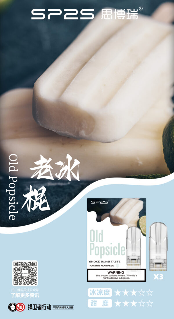 SP2S煙彈一代通用 / 3顆入 / 不用我說的銷冠【滿十送SP主機】