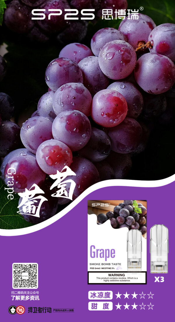 SP2S煙彈一代通用 / 3顆入 / 不用我說的銷冠【滿十送SP主機】