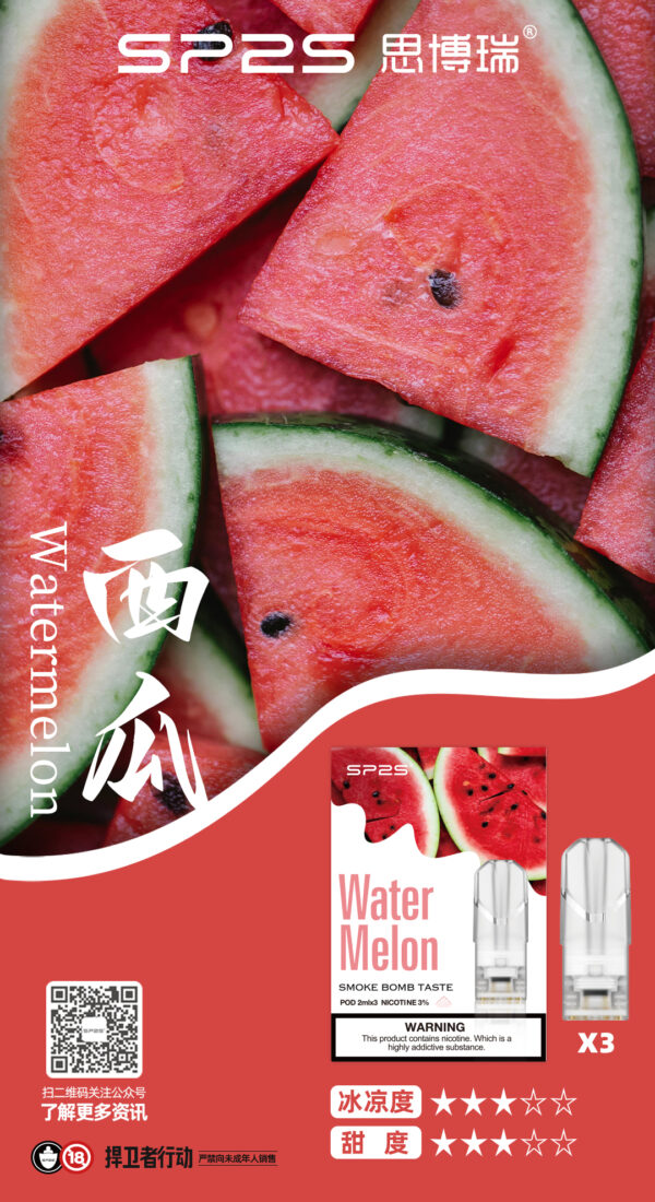 SP2S煙彈一代通用 / 3顆入 / 不用我說的銷冠【滿十送SP主機】