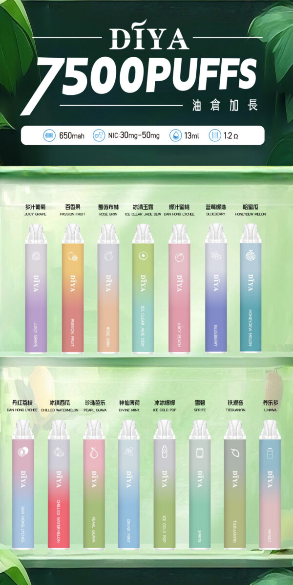 9月新品💥叮啞 DIYA 7500口抛棄式❤️CP值超高❤️口感超讚 【滿十送一】