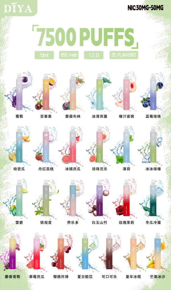 9月新品💥叮啞 DIYA 7500口抛棄式❤️CP值超高❤️口感超讚 【滿十送一】